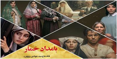  هنرنمایی جذاب بهنوش بختیاری در سریال بامداد خمار