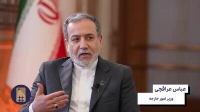  دیدگاه متفاوت عراقچی درباره تحریم‌ها: همه به مشکلات اقتصادی، سیاسی نگاه می‌کنند اما...