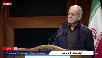  اظهارات پزشکیان درباره قطعی آب و برق خبرساز شد ؛ شرمنده ایم !