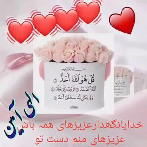  دعای محافظت از خانواده
