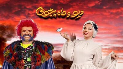  سریال دیو و ماه پیشونی | پشت صحنه به یادماندنی