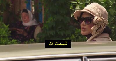  سریال سوجان قسمت ۲۲