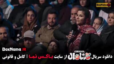  سینا ساعی اجرای قسمت چهارم کارناوال قسمت ۱۸