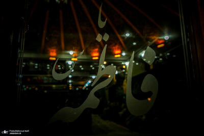  حضرت فاطمه (س)؛ تمام حقیقت انسان