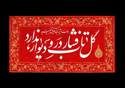  شهادت حضرت زهرا