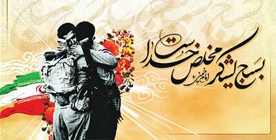  اجرای ده‌ها هزار ویژه بر‌نامه هفته بسیج در سراسر کشور