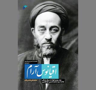  در کردار و گفتار «اقیانوس آرام»