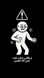  رابطه هوش هیجانی بالا با نفرین آگاهانه + فیلم