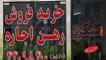  بازار مسکن در حالت انتظار/سلطان محمدی: بیش از ۵۰ درصد ساکنان تهران مستاجر هستند - کلبه سرگرمی