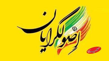  روزنامه اعتماد:چرا سوپرانقلابی‌ها با براندازان همصدا شده اند/ اصولگرایان 7 وزیر در کابینه دارند؛ دیگر از وفاق چه می خواهند؟ - کلبه سرگرمی