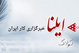  اطلاعیه آتیه سازان حافظ در مورد بیمه تکمیلی بازنشستگان کارگری - مجله اینترنتی کولاک