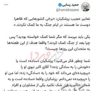  انتقاد شدید حمید رسایی از اظهارات پزشکیان ؛ شما کمک‌ خواستید و روسیه و چین نکردند؟ - مجله اینترنتی کولاک
