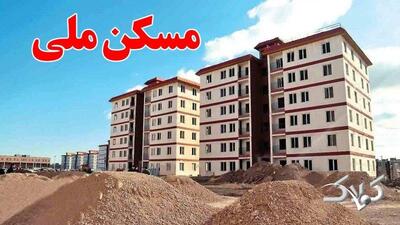  خبر مهم برای متقاضیان نهضت ملی مسکن/ قیمت واحدهای مسکن ملی نجومی شد - مجله اینترنتی کولاک