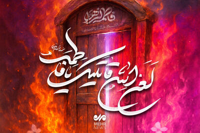  حدیث امام صادق(ع) درباره شهادت حضرت زهرا(س)