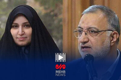  انتقاد شدید نرجس سلیمانی از زاکانی برای استخدام بی ضابطه در شهرداری