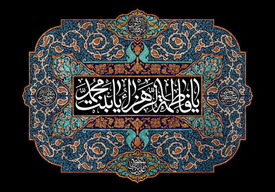  چرا حدیث کساء بر محور حضرت زهرا (س) است؟؛ اوج عظم عرفانی بانوی دوعالم