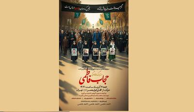  برگزاری دسته عزاداری «حجاب فاطمی» توسط دختران انقلاب/ تأکید بر کار فرهنگی جذاب و مردمی