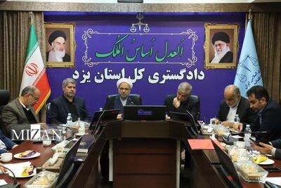  رئیس کل دادگستری استان یزد: حمایت تقنینی نمایندگان مجلس در پیشبرد اهداف قضایی ضرورت دارد