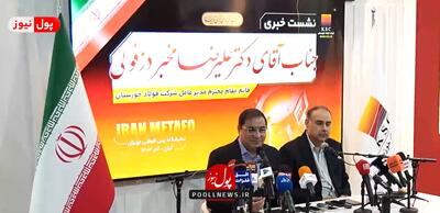  غبارهای فولادی و آلودگی محیطی ( + فیلم )