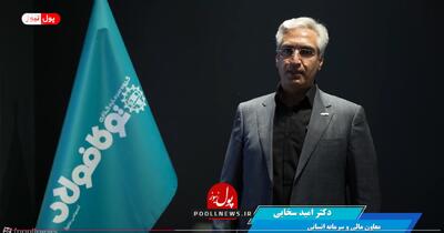  پیشتازی توکا فولاد در فناوری‌های نوین صرفه‌جویی انرژی