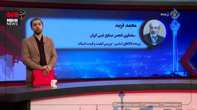  قیمت شیر خام سر به فلک کشید؛ نگرانی‌ها در بازار لبنیات