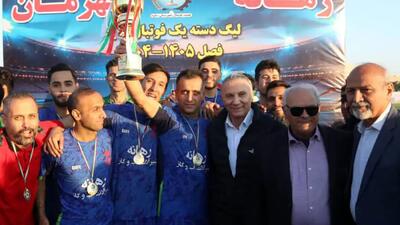  جشن قهرمانی تیم رهانه با حضور چهره‌های برجسته فوتبال ایران