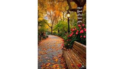  فال ابجد 2 آذر