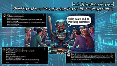  چت گروهی ChatGPT جهانی شد؛ آموزش ساخت گروه و همکاری با مدل GPT-5.1