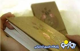  فال حافظ امروز یکشنبه 2 آذر با تفسیر