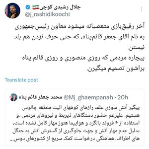  اظهارات جنجالی رشیدی کوچی درباره قائم‌پناه