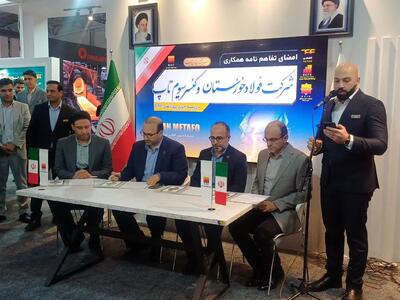  امضای ۳ تفاهمنامه جدید فولاد خوزستان برای توسعه همکاری‌های صنعتی و نوآورانه