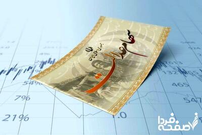  ارزش سهام عدالت امروز ۲ آذر ۱۴۰۴