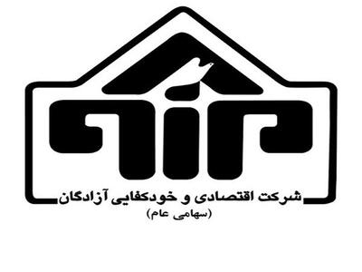  سود سهام خودکفا پرداخت می شود