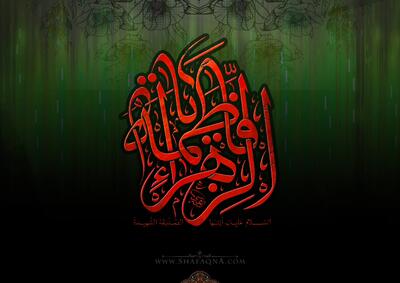  ویدیو کلیپ به مناسبت شهادت حضرت زهرا (س)