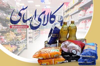  اختیار واردات کالا‌های اساسی به مدت ۴ ماه به استانداران مرزی واگذار شد +جزئیات