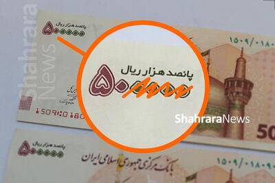  صفر‌های پول ملی حداقل ۲ سال دیگر همراه ایرانی‌ها