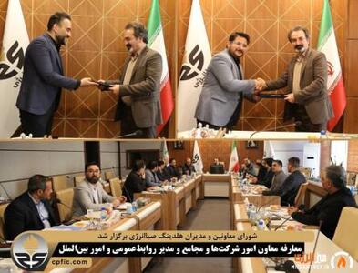 معارفه معاون جدید و مدیر روابط‌عمومی صباانرژی؛ آغاز فاز تازه هماهنگی، نظارت و دیپلماسی انرژی - شارا