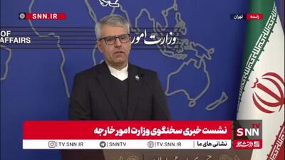  بقایی: تحریم‌های آمریکا به ما آسیب می‌زند، اما خللی در عزم ما برای دفاع از منافع ملی‌مان وارد نمی‌کند