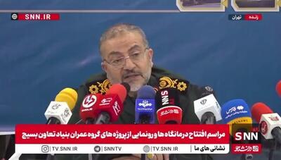  ۳۰ مرکز درمانی با دستور سردار سلیمانی رئیس سازمان بسیج مستضعفین افتتاح شد