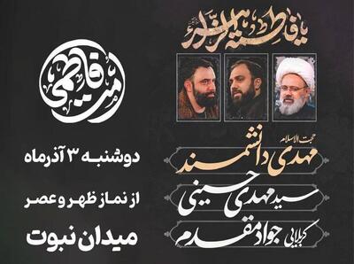  اجتماع امت فاطمی با بازنمایی صحن انقلاب در شرق تهران