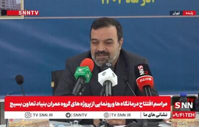  پخش زنده مراسم افتتاح درمانگاه‌ها و رونمایی از پروژه‌های گروه عمران بنیاد تعاون بسیج