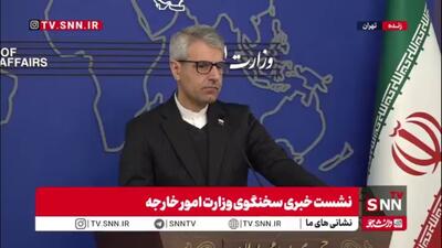 بقایی: دکتر عراقچی سه شنبه در نشست سالانه سازمان منع سلاح شیمیایی در لاهه شرکت می‌کند