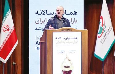  نگاه دولت چهاردهم به رشد پایدار ایران