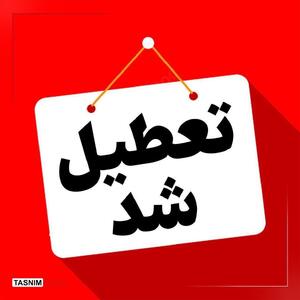  مدارس این استان، سه‌شنبه و چهارشنبه تعطیل شدند