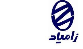  قیمت جدید محصولات زامیاد منتشر شد