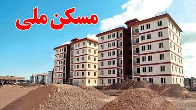  خبر مهم برای متقاضیان نهضت ملی مسکن/ قیمت واحدهای مسکن ملی نجومی شد