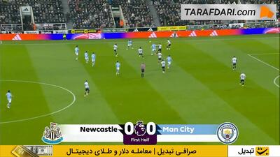  خلاصه بازی نیوکاسل 2-1 منچسترسیتی با گزارش عربی (لیگ برتر انگلیس - 26-2025)