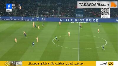  خلاصه بازی پاری سن ژرمن ۳-۰ لوآور (لیگ یک فرانسه - 26-2025)