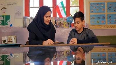  مدرسه برتر ملی تنها با یک دانش آموز + فیلم