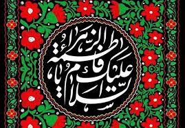  آمنّا بالزهرا و بِاولادها ...